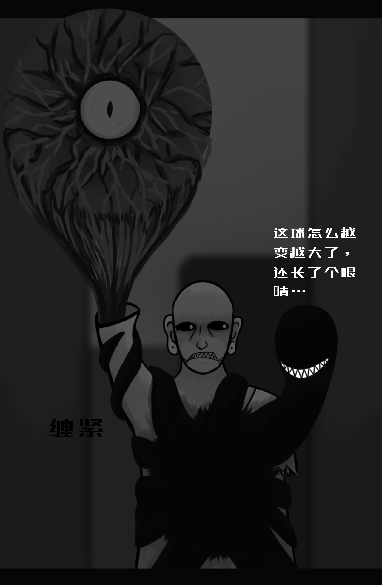 异·神 04话（J市篇） 第4页