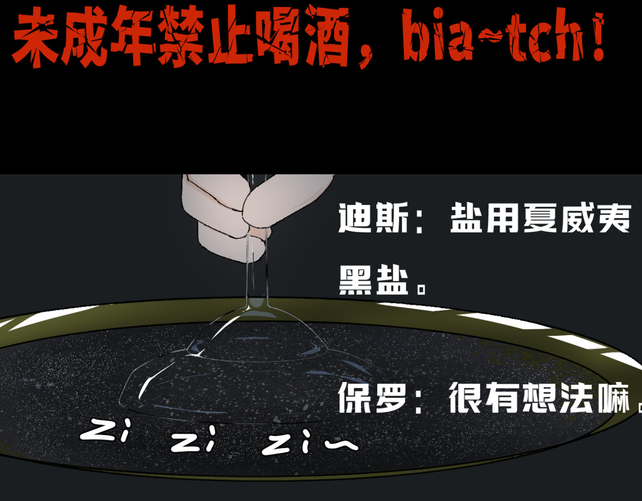 LOOP 0x 544C：世界error Chapter 2：Delet 维丝 2 第1页