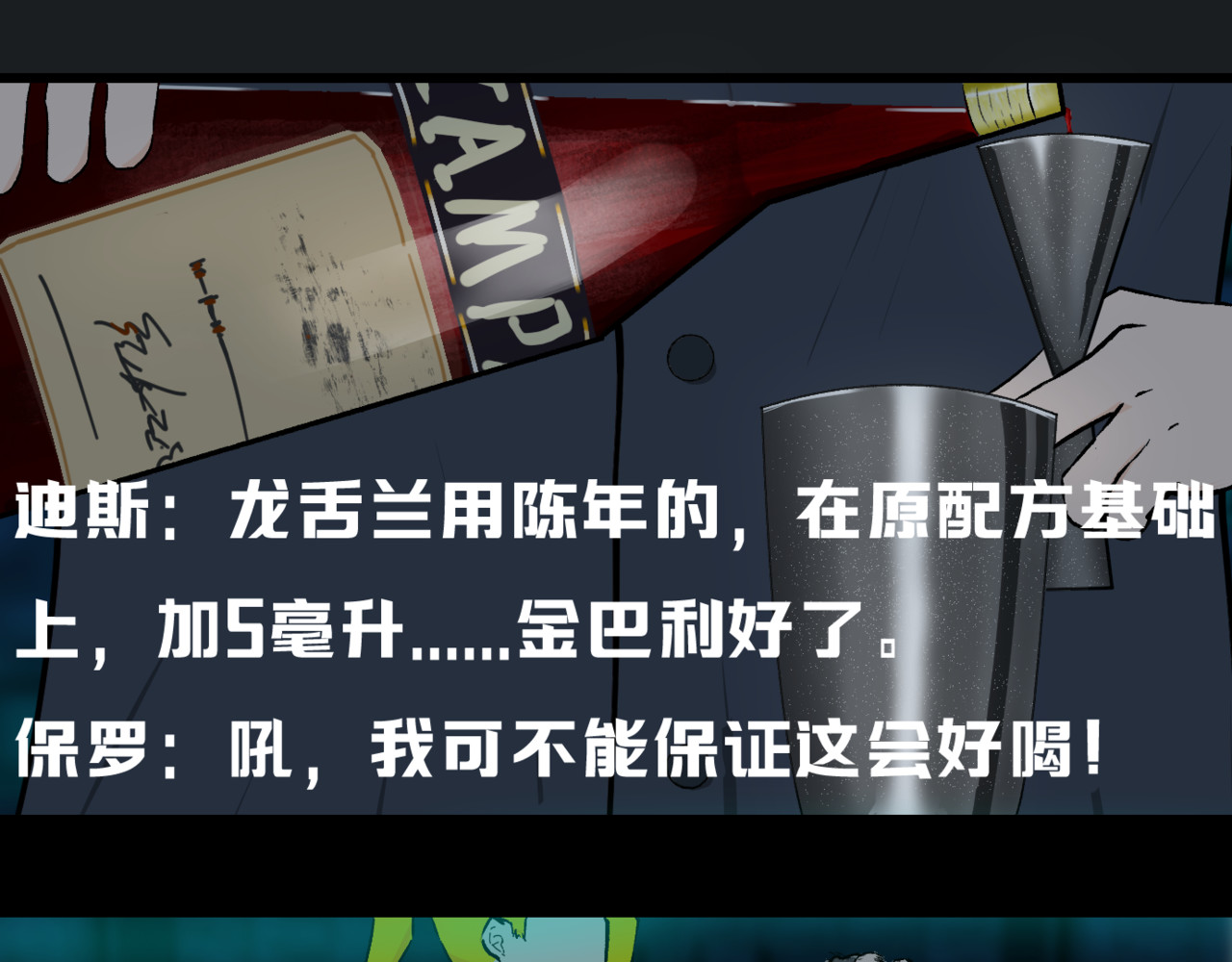 LOOP 0x 544C：世界error Chapter 2：Delet 维丝 2 第2页