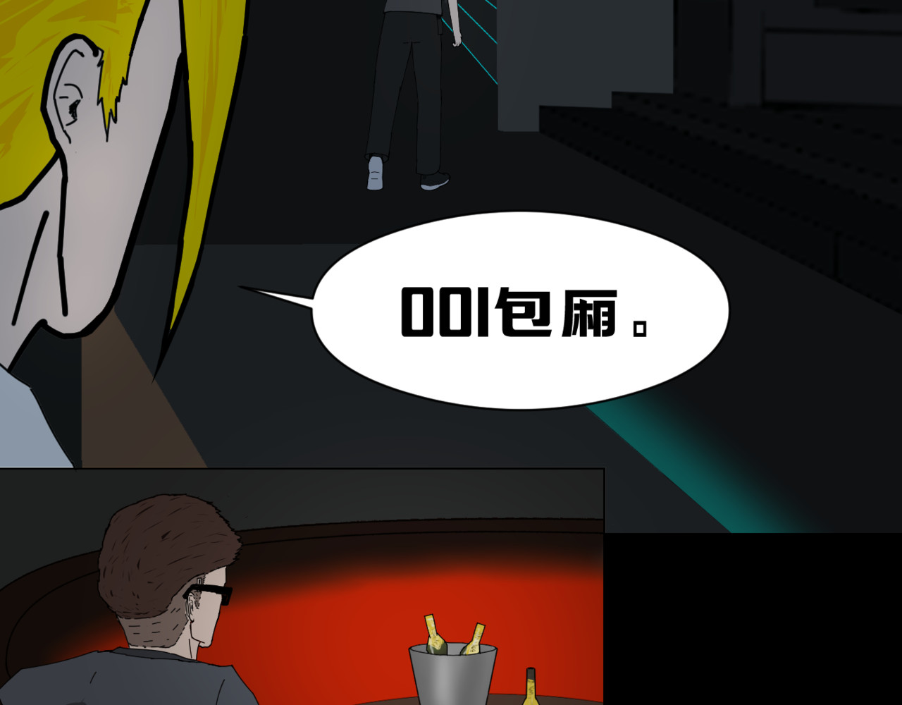 LOOP 0x 544C：世界error Chapter 2：Delet 维丝 2 第11页