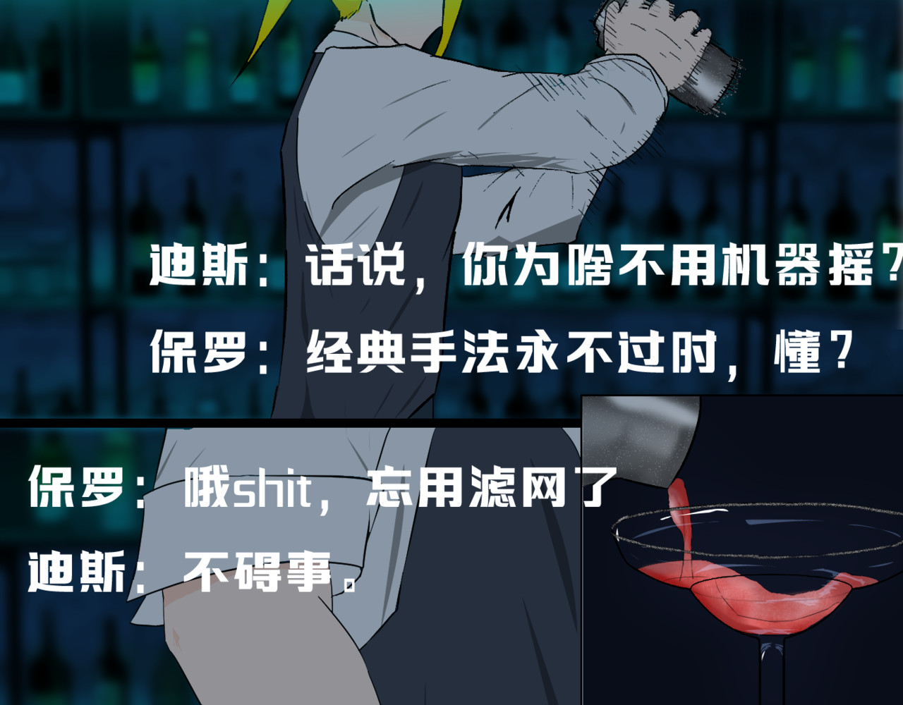 LOOP 0x 544C：世界error Chapter 2：Delet 维丝 2 第3页