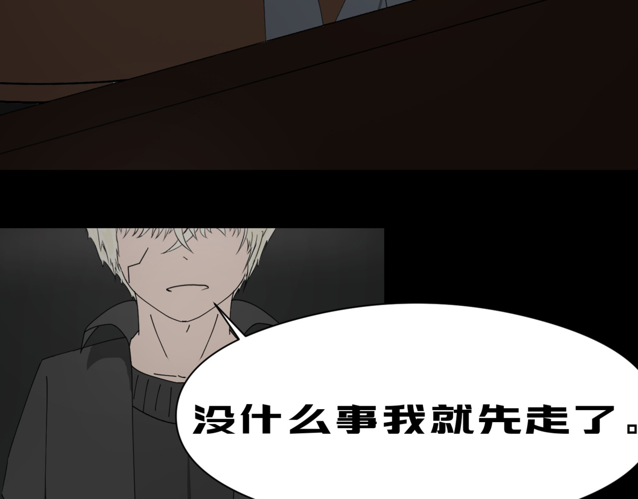 LOOP 0x 544C：世界error Chapter 2：Delet 维丝 2 第24页