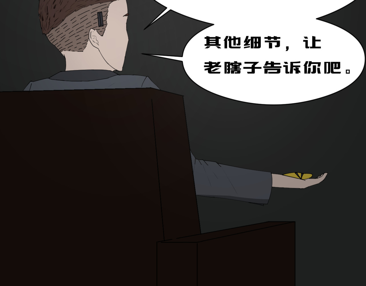 LOOP 0x 544C：世界error Chapter 2：Delet 维丝 2 第29页