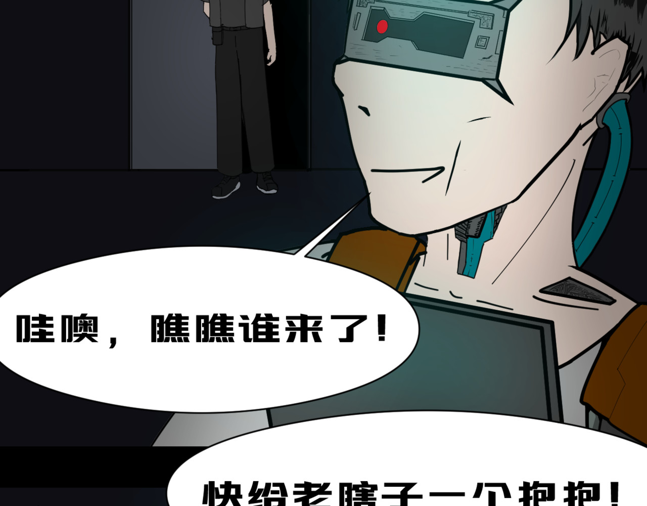 LOOP 0x 544C：世界error Chapter 2：Delet 维丝 2 第33页