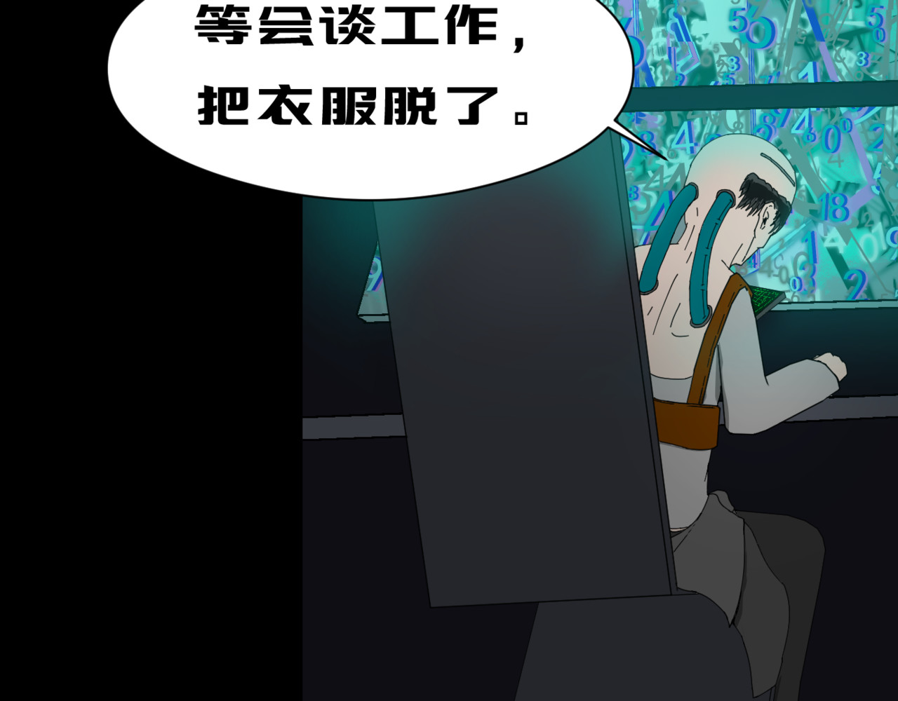 LOOP 0x 544C：世界error Chapter 2：Delet 维丝 2 第38页
