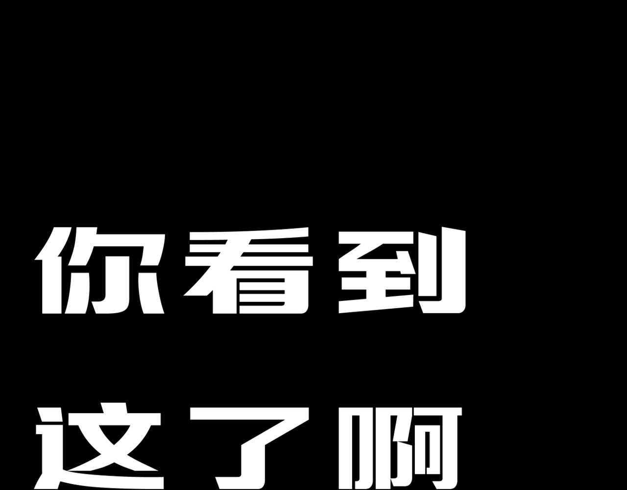 LOOP 0x 544C：世界error Chapter 2：Delet 维丝 2 第42页
