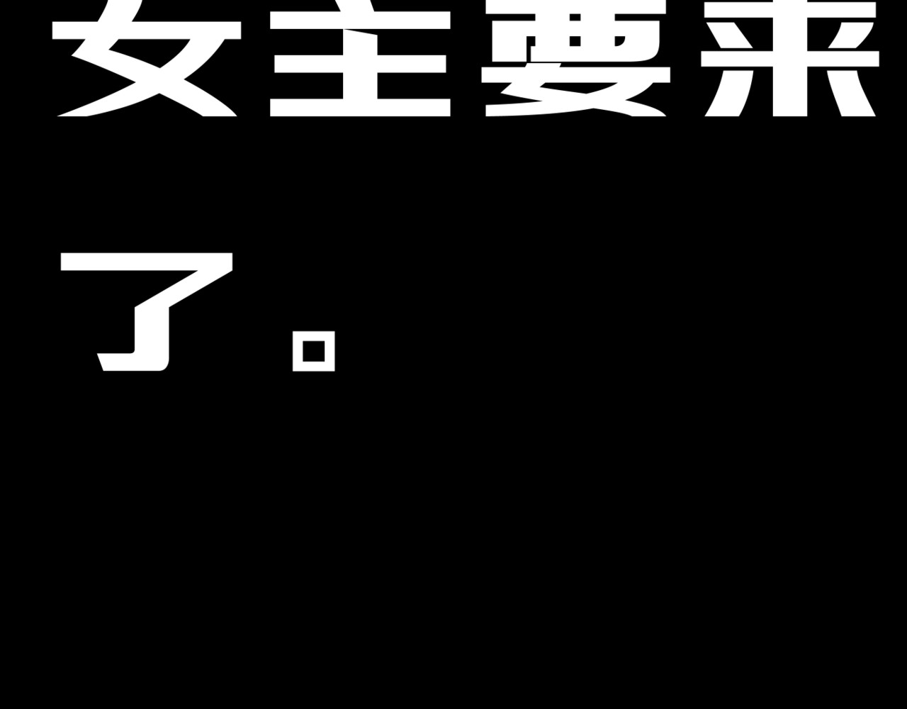 LOOP 0x 544C：世界error Chapter 2：Delet 维丝 2 第50页