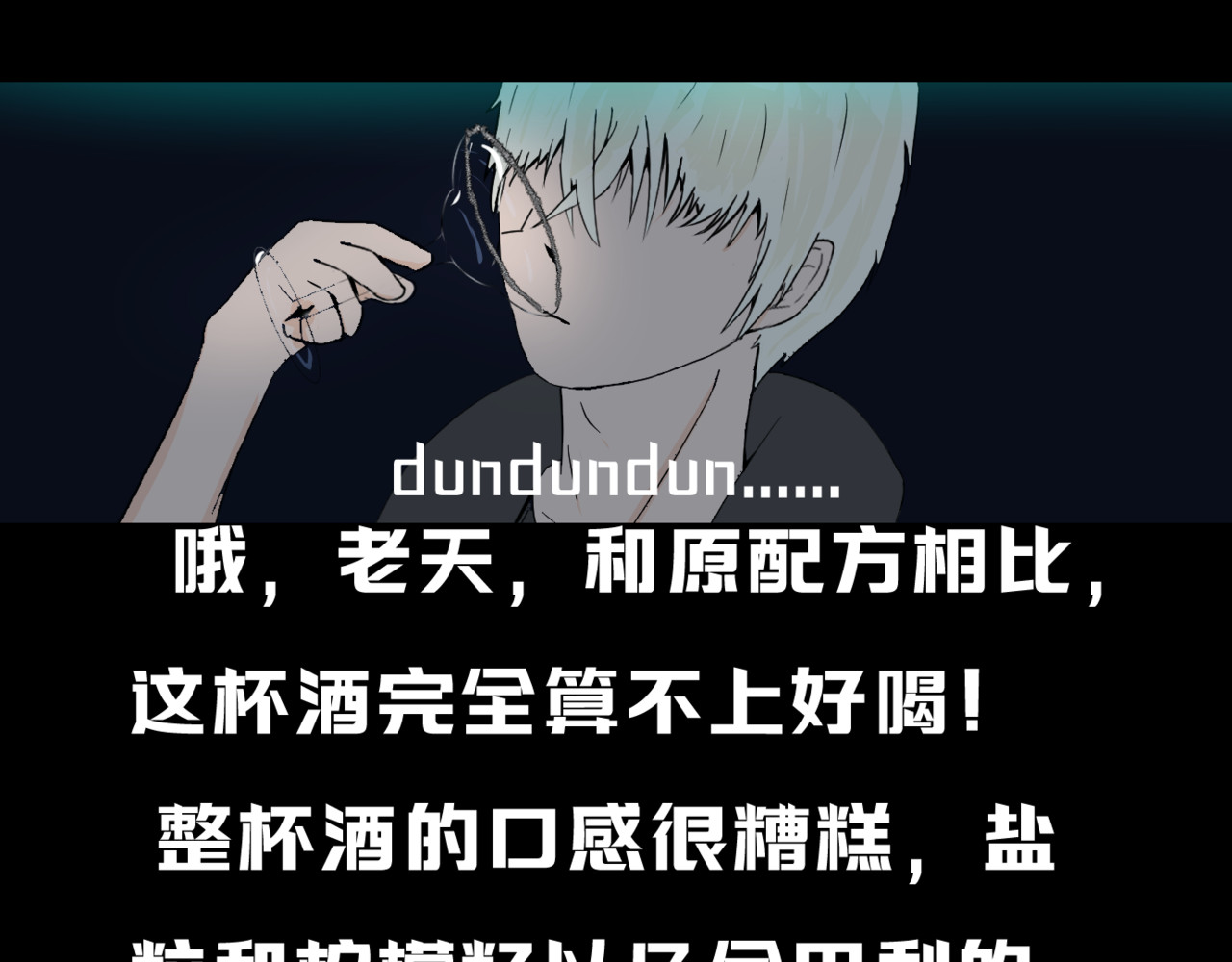 LOOP 0x 544C：世界error Chapter 2：Delet 维丝 2 第6页