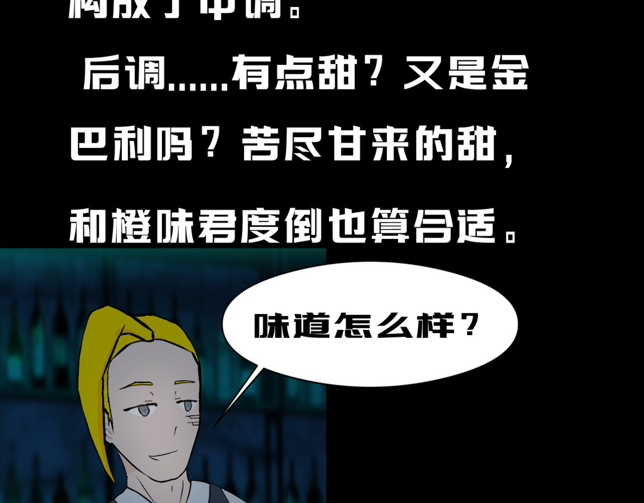 LOOP 0x 544C：世界error Chapter 2：Delet 维丝 2 第8页