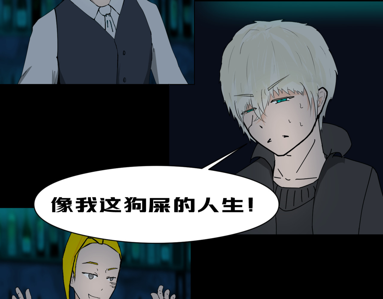 LOOP 0x 544C：世界error Chapter 2：Delet 维丝 2 第9页