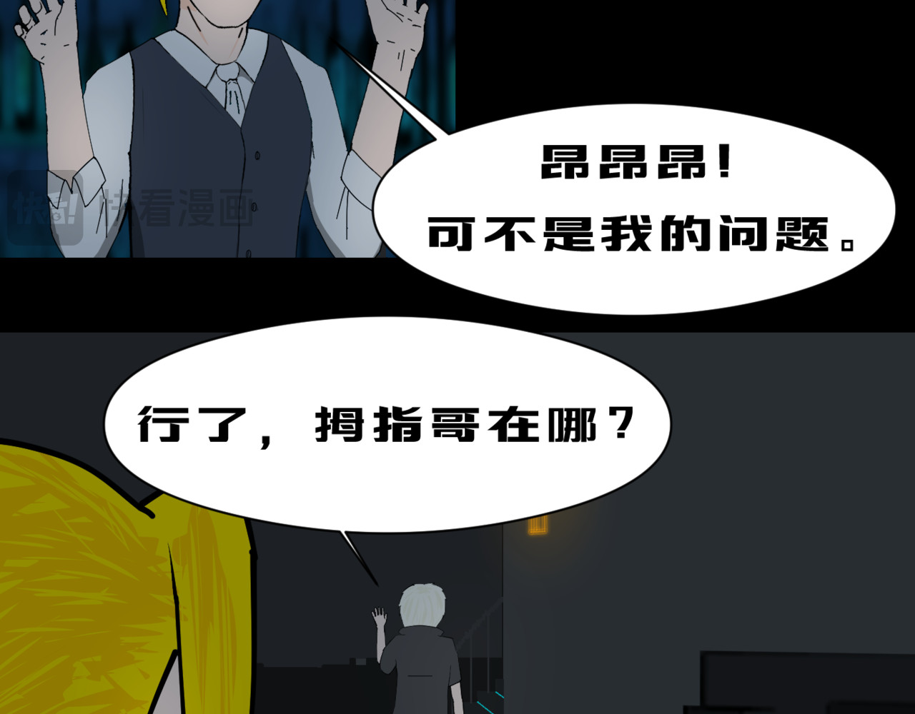 LOOP 0x 544C：世界error Chapter 2：Delet 维丝 2 第10页