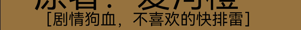 篱言 第3页