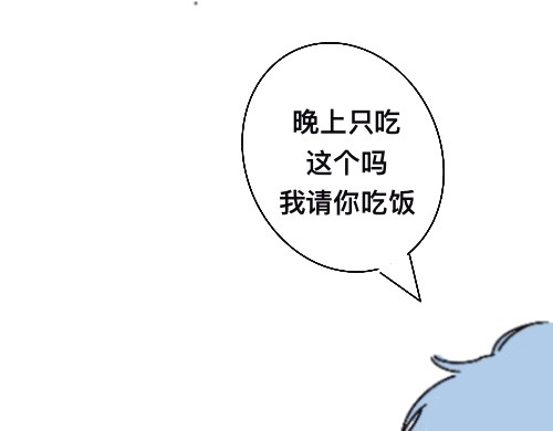 笨加笨 第二话 第34页