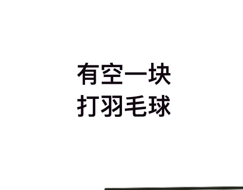 笨加笨 第二话 第46页
