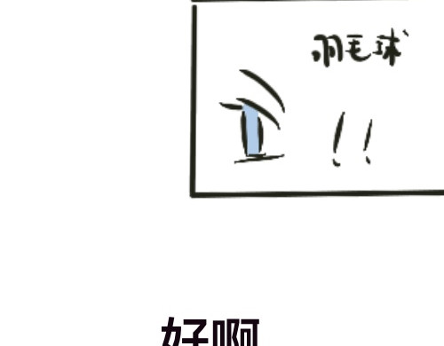 笨加笨 第二话 第47页
