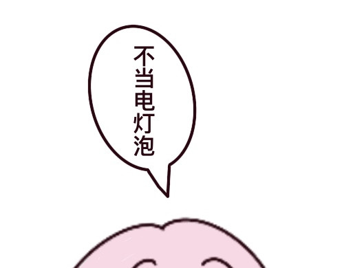 笨加笨 第二话 第64页