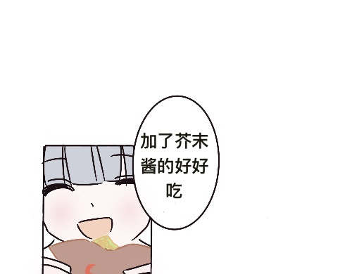 笨加笨 第二话 第10页