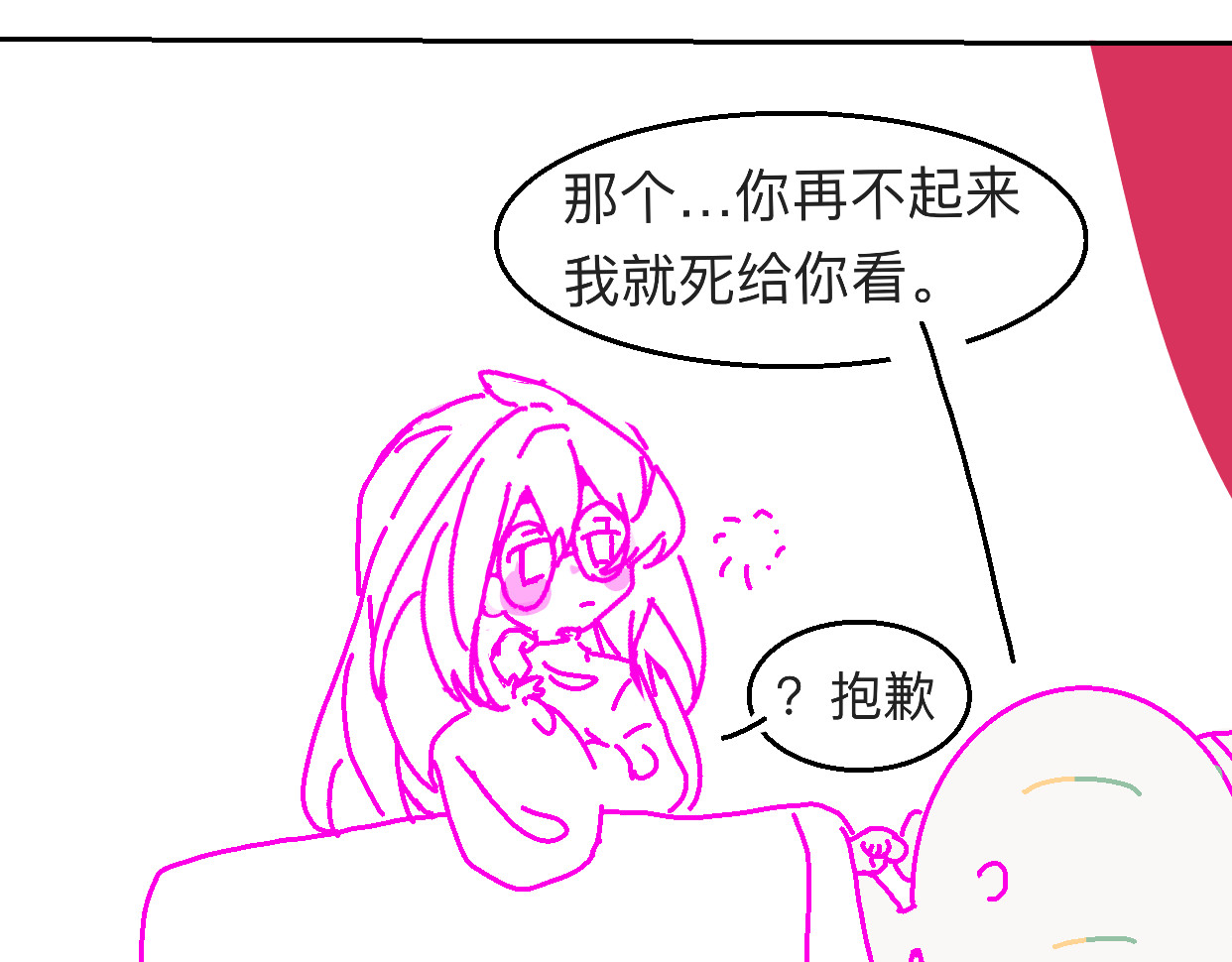 禾·火 禾·火 1 第18页