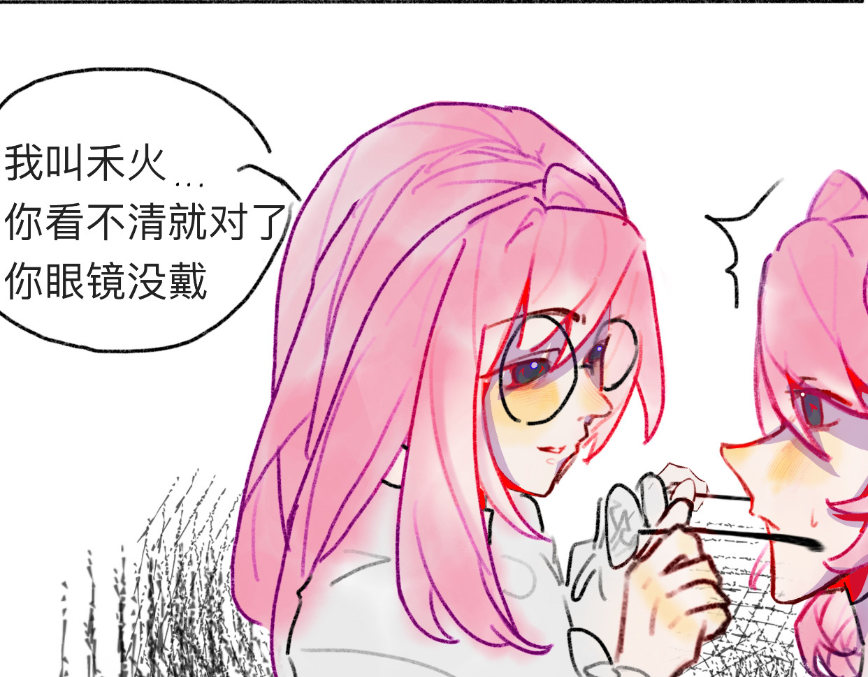 禾·火 禾·火 1 第30页