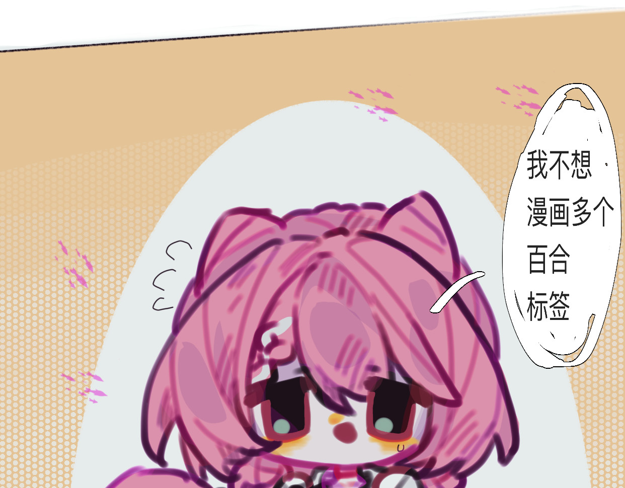 禾·火 禾·火 1 第32页