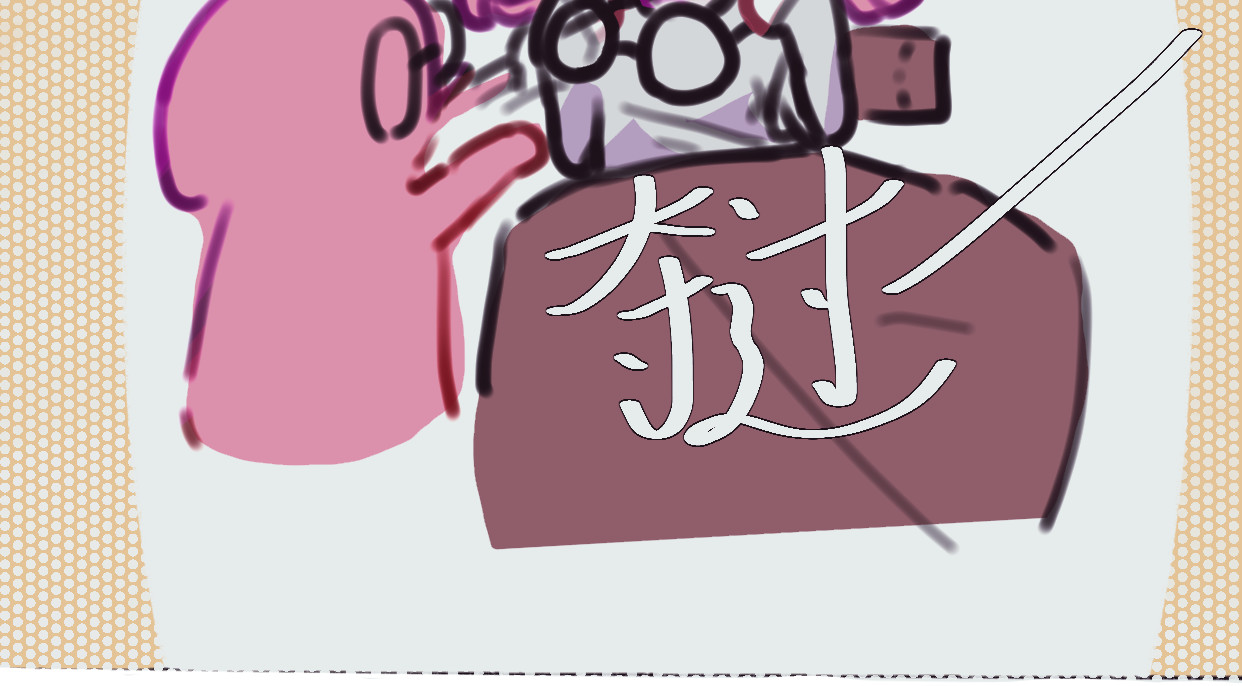 禾·火 禾·火 1 第33页