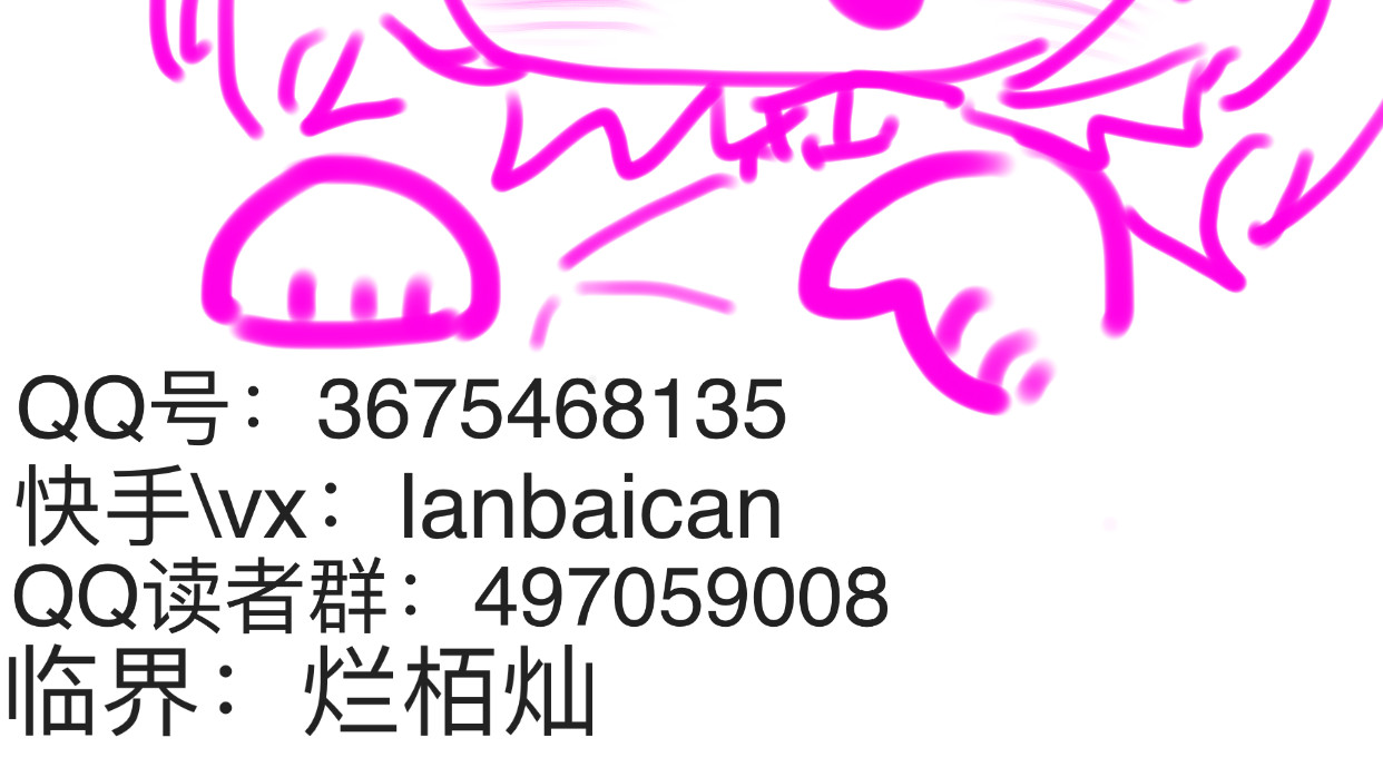 禾·火 禾·火 1 第40页
