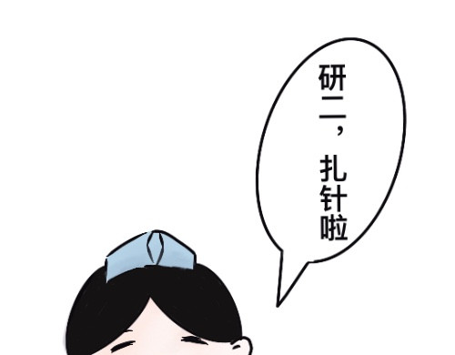笨加笨 第三话 第1页