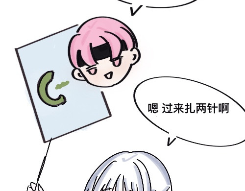 笨加笨 第三话 第11页