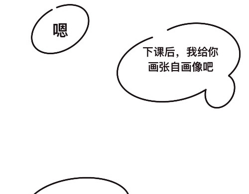 笨加笨 第三话 第101页
