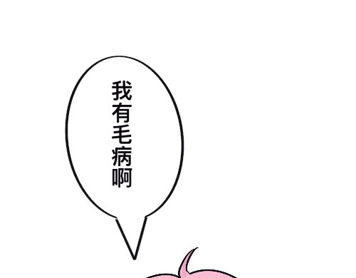 笨加笨 第三话 第13页