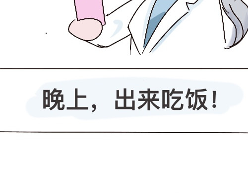 笨加笨 第三话 第17页