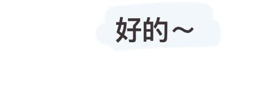笨加笨 第三话 第18页