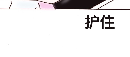 笨加笨 第三话 第24页