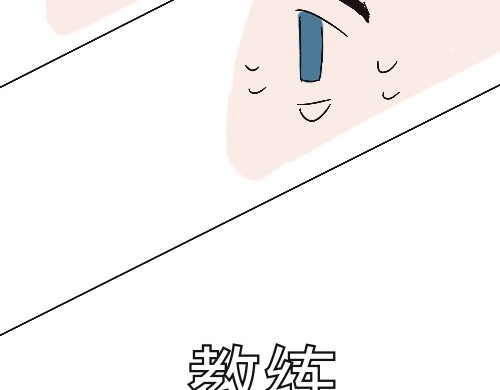 笨加笨 第三话 第26页