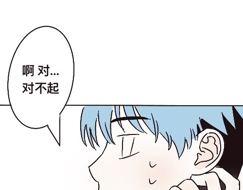 笨加笨 第三话 第28页
