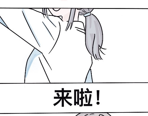 笨加笨 第三话 第4页