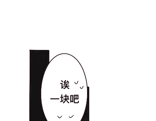 笨加笨 第三话 第31页