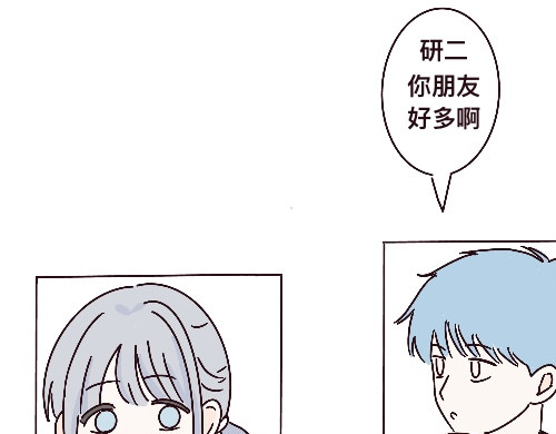 笨加笨 第三话 第37页