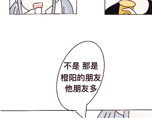 笨加笨 第三话 第38页