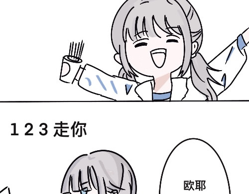笨加笨 第三话 第5页