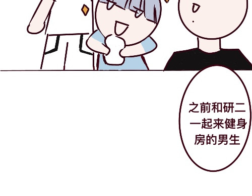 笨加笨 第三话 第41页
