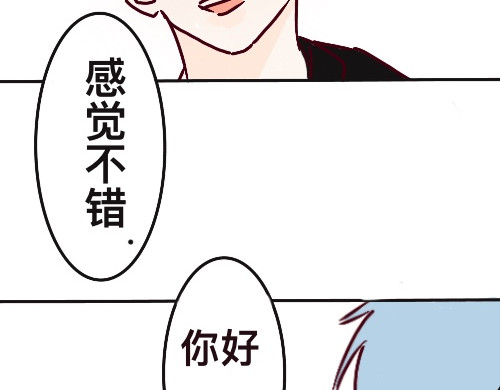 笨加笨 第三话 第44页