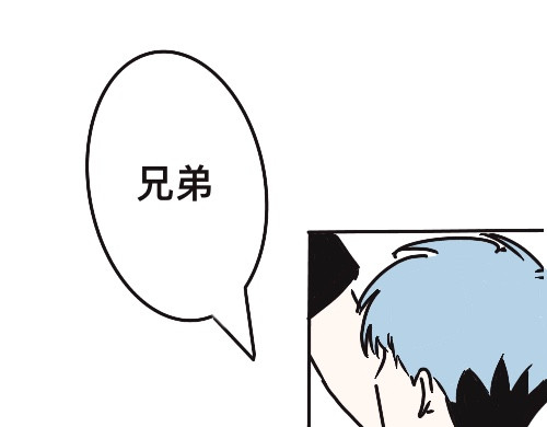 笨加笨 第三话 第46页