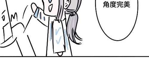 笨加笨 第三话 第6页