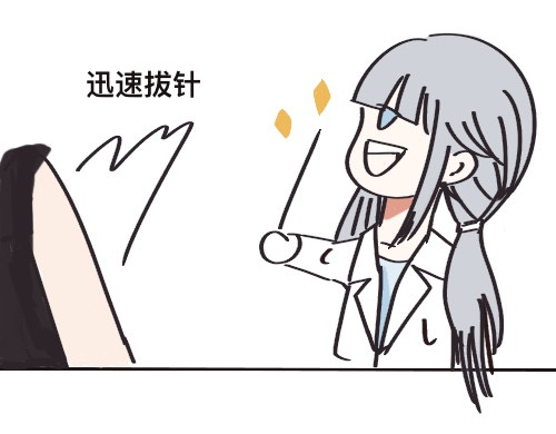 笨加笨 第三话 第7页