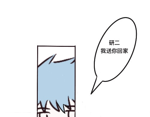 笨加笨 第三话 第61页