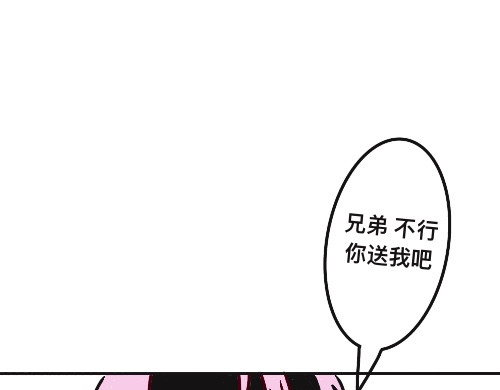 笨加笨 第三话 第64页