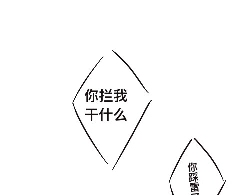 笨加笨 第三话 第67页