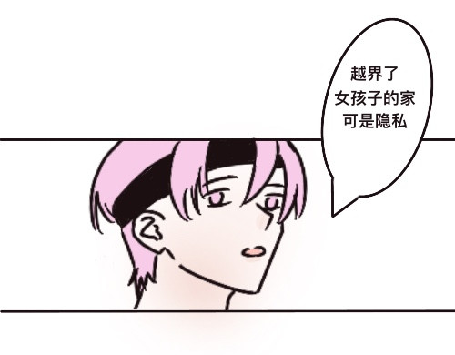 笨加笨 第三话 第70页
