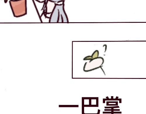 笨加笨 第三话 第86页
